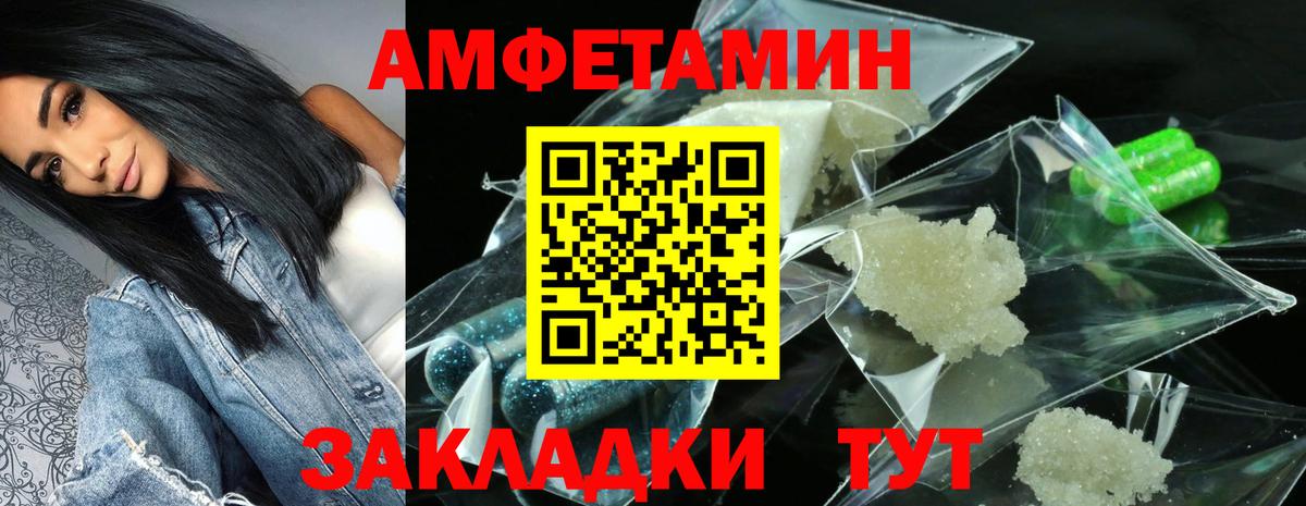 АМФ  Amphetamine  Вход с VPN  Амфетамин Розовый  Урус-Мартан 