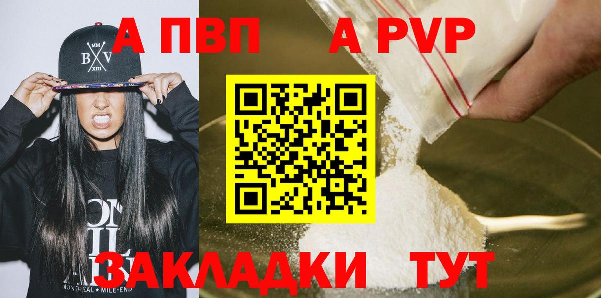 Alpha PVP  APVP мука  цена   Вход с VPN  А ПВП VHQ  Урус-Мартан 