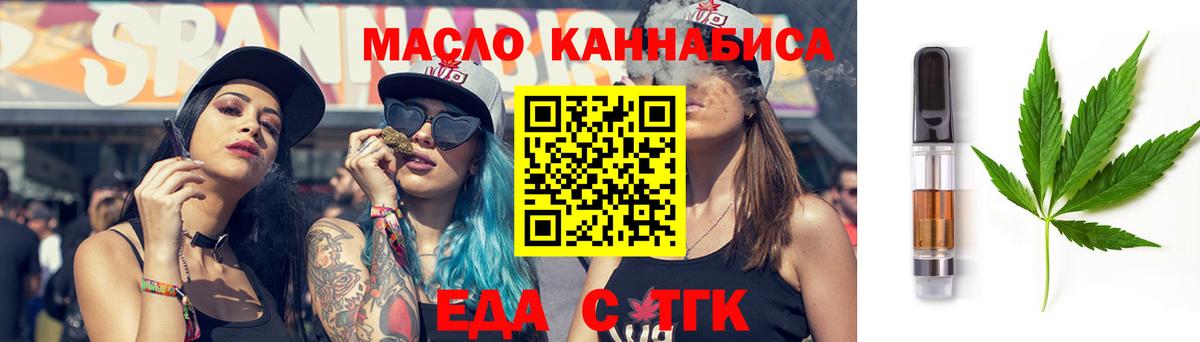 Cannafood конопля  Вход с VPN  Урус-Мартан 