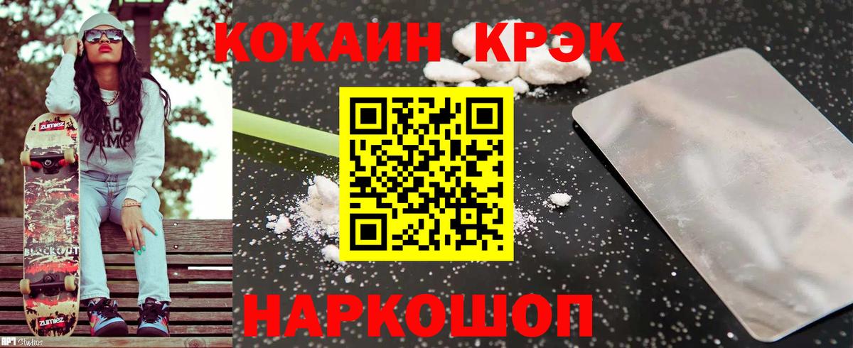 COCAIN  Cocaine FishScale  Вход с VPN  Урус-Мартан 
