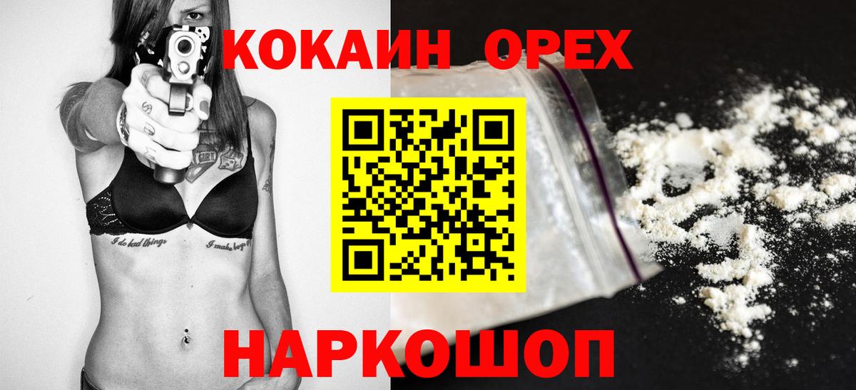 Cocaine VHQ Урус-Мартан
