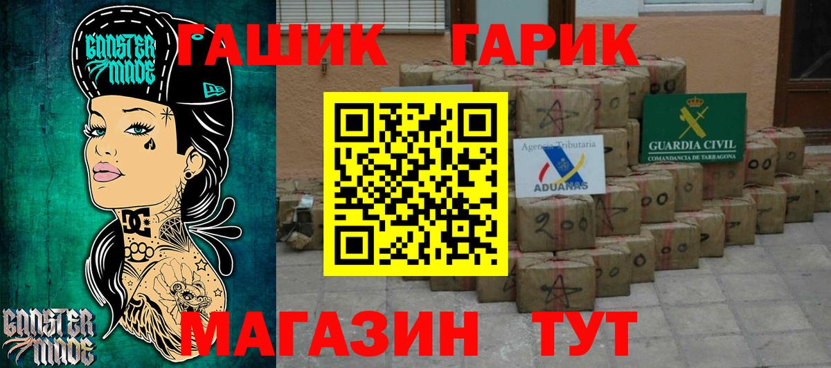ГАШ гашик Урус-Мартан