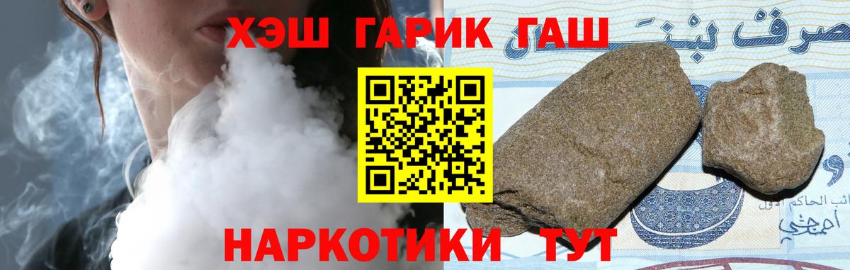 Гашиш  ГАШ гашик  Вход с VPN  Урус-Мартан 