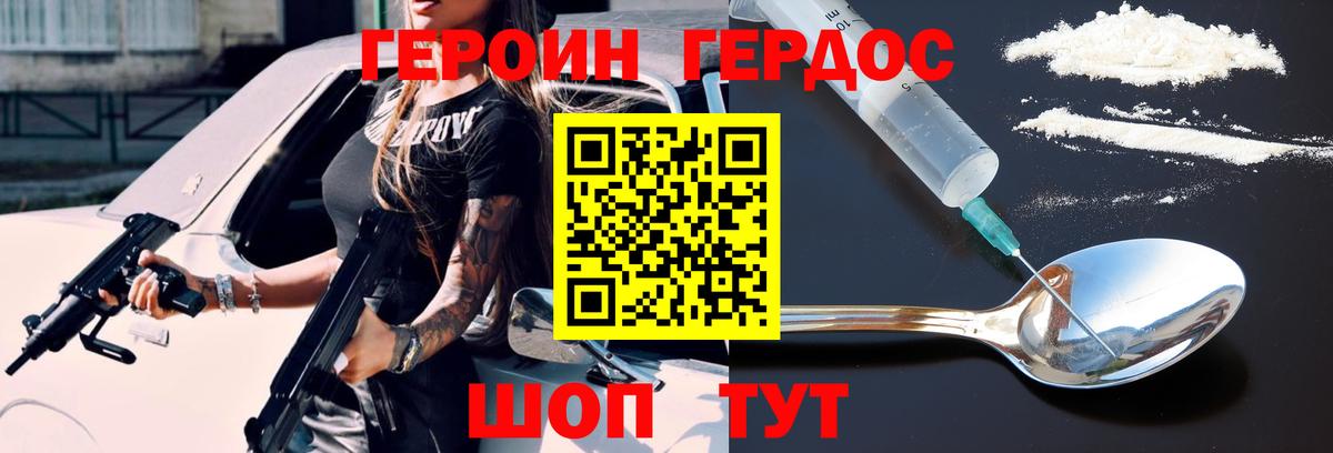 Урус-Мартан  Героин Heroin  ГЕРОИН  Вход с VPN 