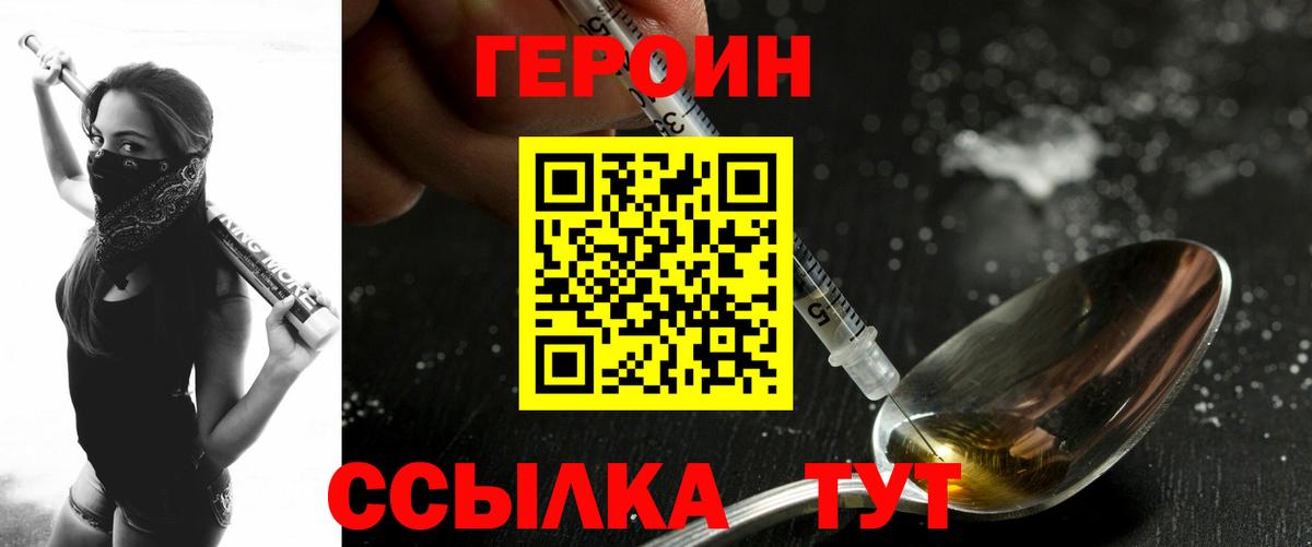 Героин Афган Урус-Мартан