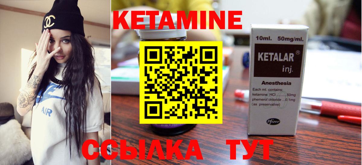 Кетамин ketamine  Вход с VPN  площадка состав  Урус-Мартан 