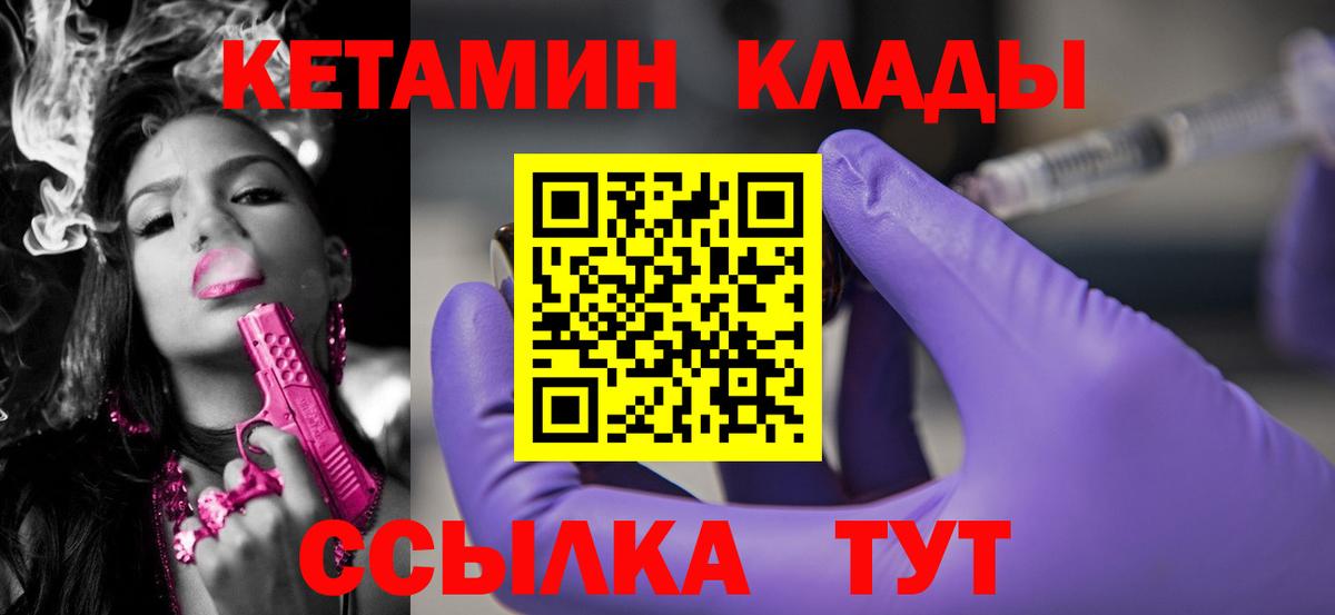 КЕТАМИН VHQ Урус-Мартан