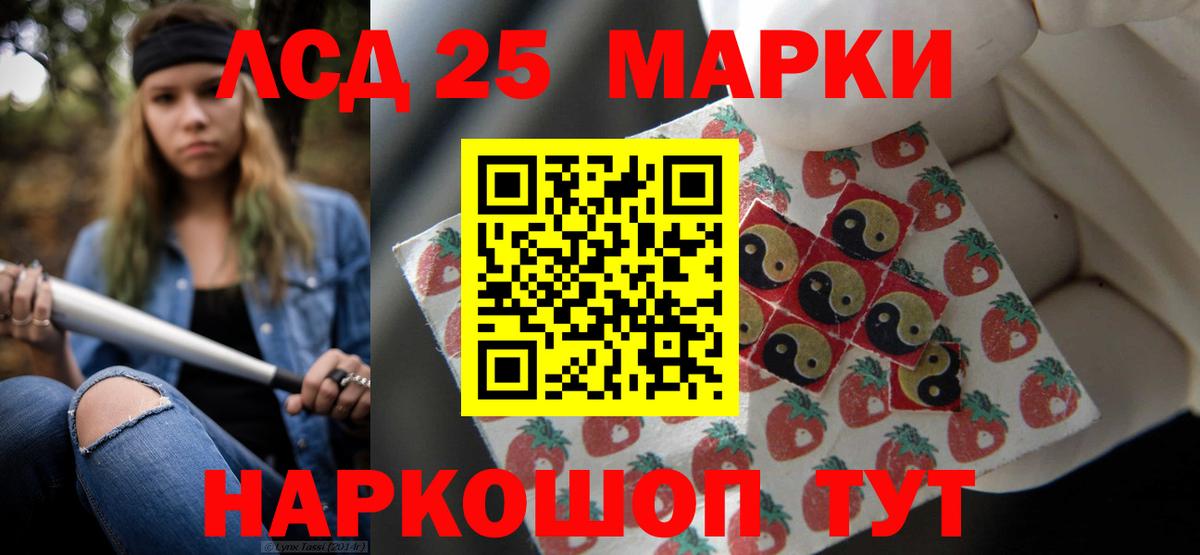 Лсд 25 экстази ecstasy Урус-Мартан