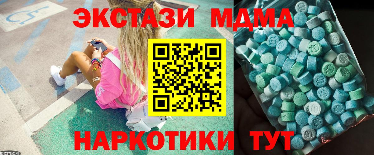 Урус-Мартан  МДМА кристаллы  MDMA кристаллы  Вход с VPN 