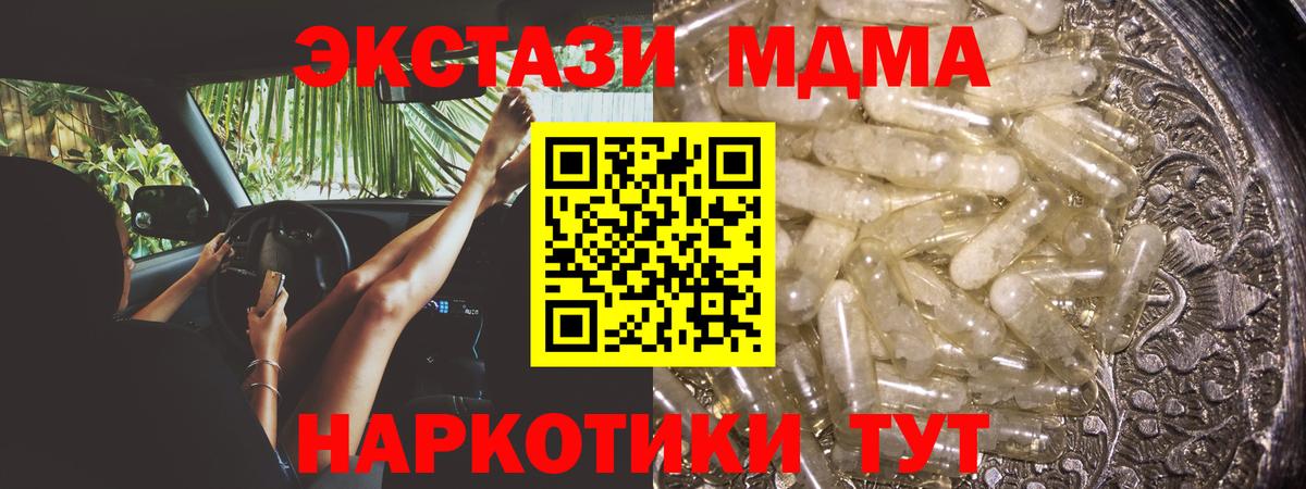 МДМА crystal Урус-Мартан