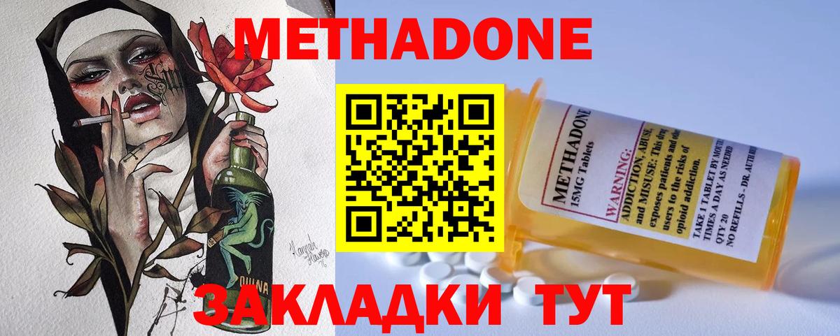 Метадон мёд  Вход с VPN  Урус-Мартан 