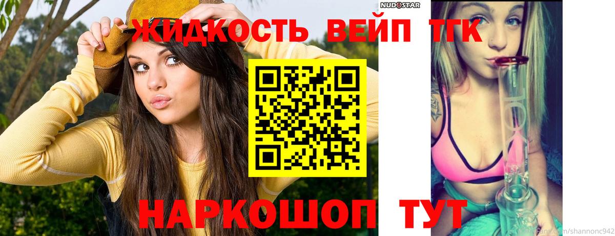 Дистиллят ТГК гашишное масло Урус-Мартан