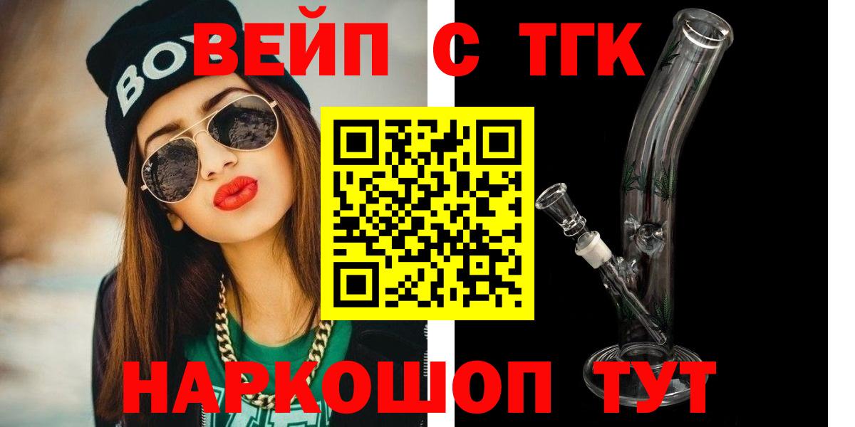 Урус-Мартан  Дистиллят ТГК THC oil  дарнет шоп  omg маркетплейс  Вход с VPN 